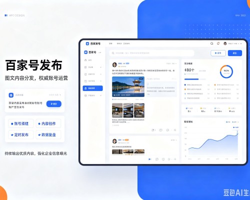 攀枝花百家号信息发布代运营