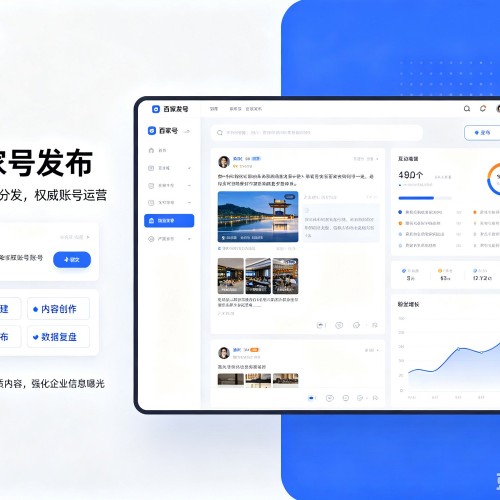攀枝花百家号信息发布代运营